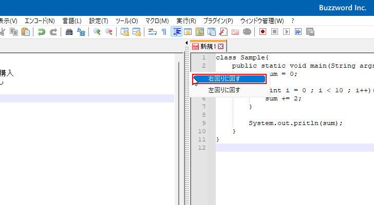 画面を左右または上下に分割し複数のファイルをそれぞれのビューで表示する(7)