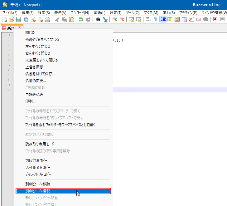 画面を左右または上下に分割し複数のファイルをそれぞれのビューで表示する(10)