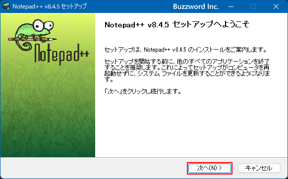 Notepad++のダウンロードとインストール(7)