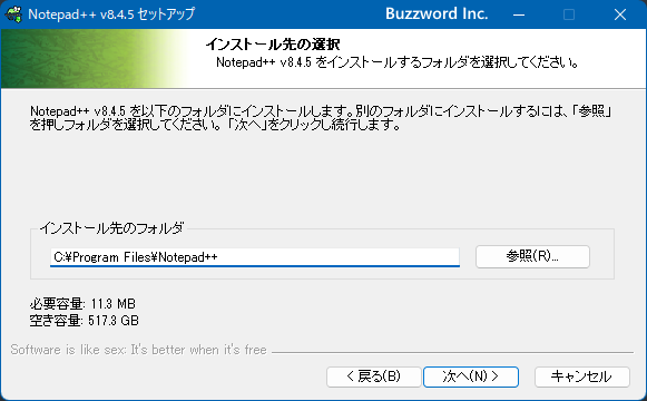 Notepad++のダウンロードとインストール(9)