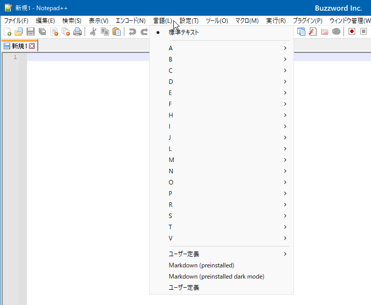 言語をアルファベット毎にまとめて表示するかどうかを設定する(2)