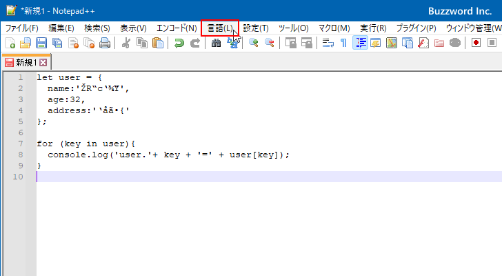 ファイルに設定する言語を選択する(2)