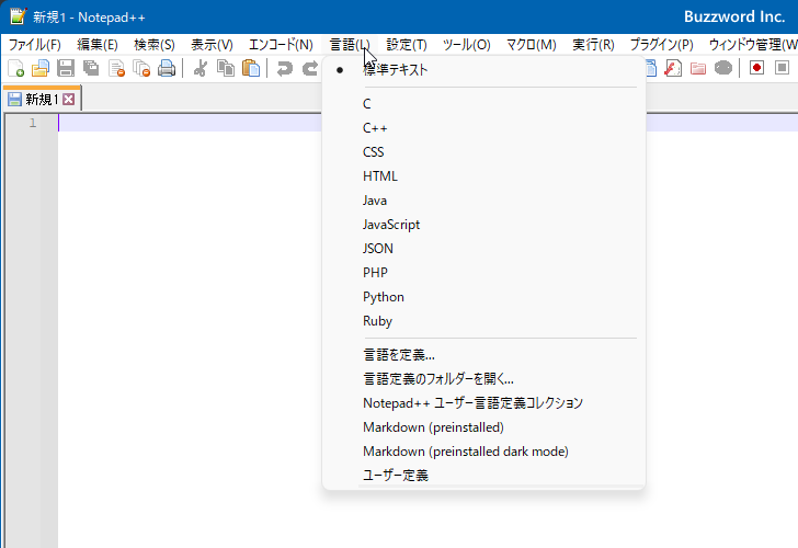 言語をアルファベット毎にまとめて表示するかどうかを設定する(2)