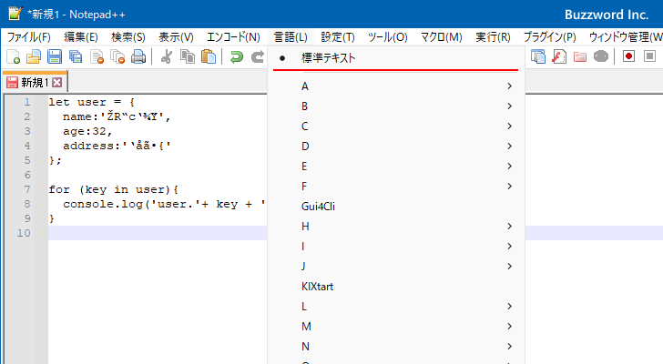 ファイルに設定する言語を選択する(3)