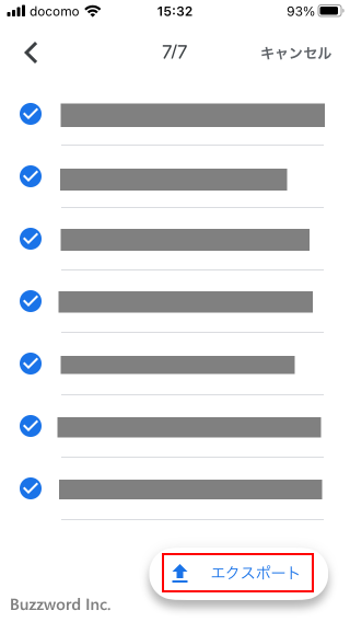 Google Authenticatorのデータをエクスポートする(4)